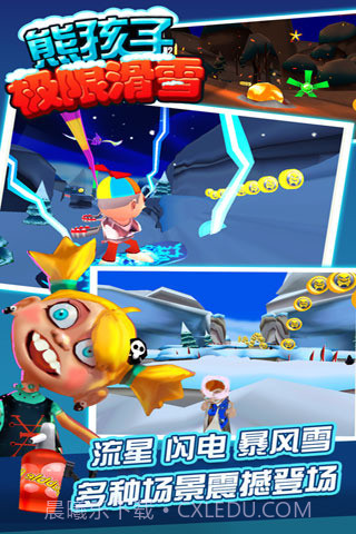 熊孩子极限滑雪修改版截图2