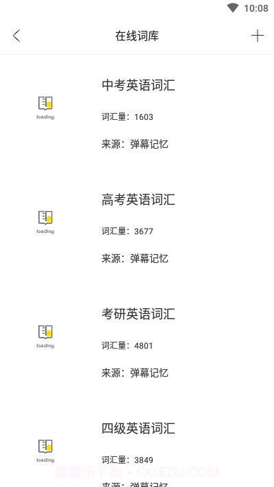 弹幕记忆背单词截图2