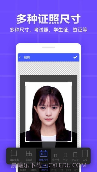 证件照制作编辑截图3
