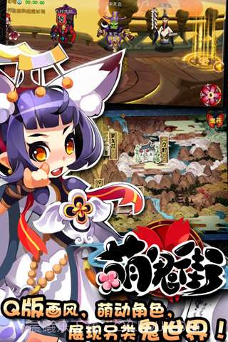 萌鬼街截图1 萌鬼街截图1