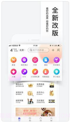 糯米网团购截图1