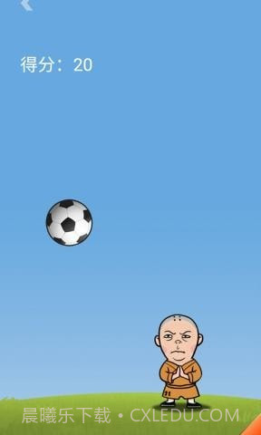 王者欢乐足球国际版截图3