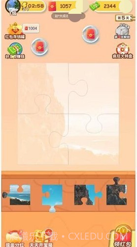 王者爱拼图游戏截图2