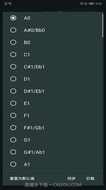 天音节拍器截图2