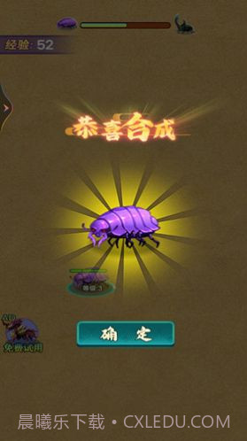 昆虫发育模拟器截图2