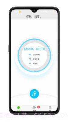 见声看见截图2 见声看见截图2