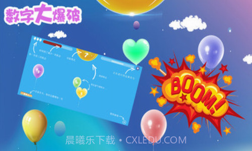 数字大爆破截图2