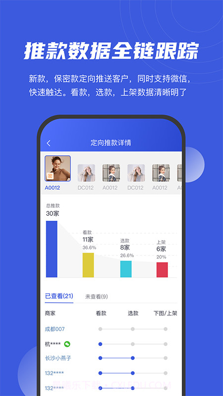 衫海精灵截图2 衫海精灵截图2