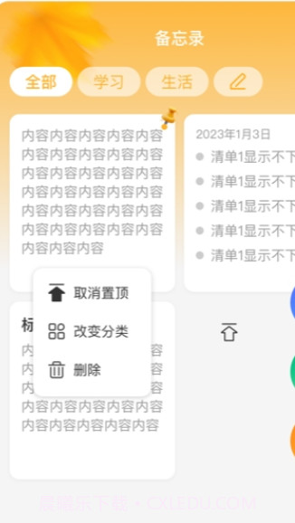 秋分农历时间截图2 秋分农历时间截图2
