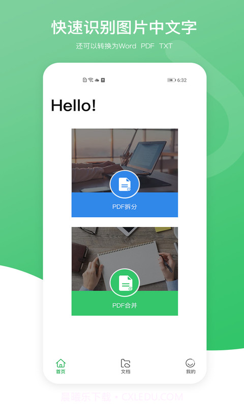 PDF万能编辑器截图1 PDF万能编辑器截图1