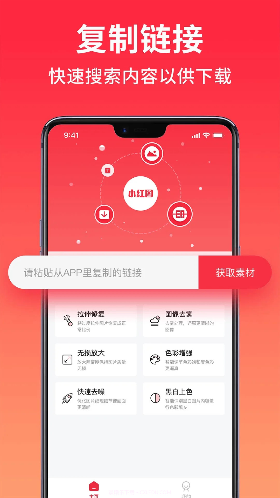 小红图素材截图2 小红图素材截图2