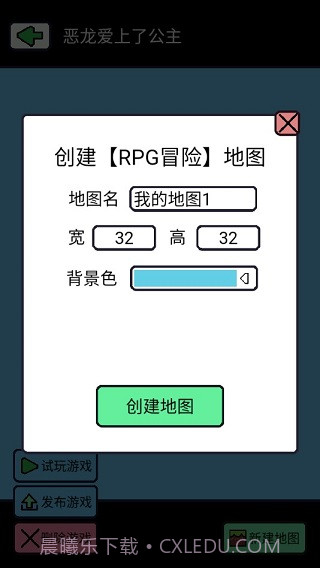 创游编辑器app截图1 创游编辑器app截图1