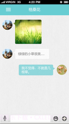 宝信截图4 宝信截图4