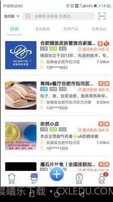 全国百事通截图2 全国百事通截图2