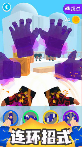 忍术大师内置菜单截图2