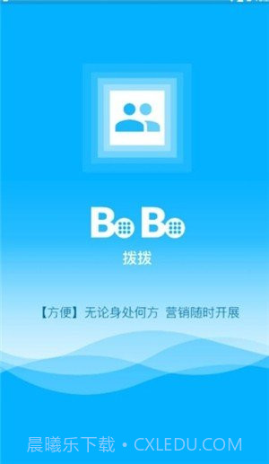 拨拨app(拨拨电话)V1.1.1 免费版截图1 拨拨app(拨拨电话)V1.1.1 免费版截图1