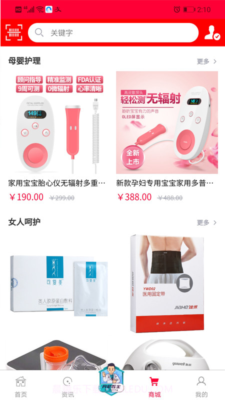 丹尼医生截图3 丹尼医生截图3