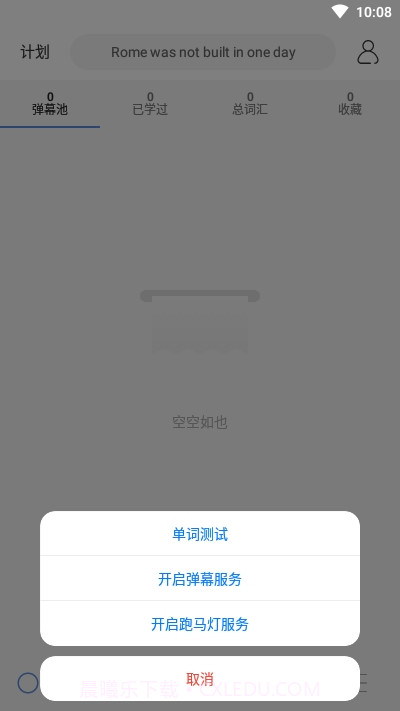 弹幕记忆背单词截图3