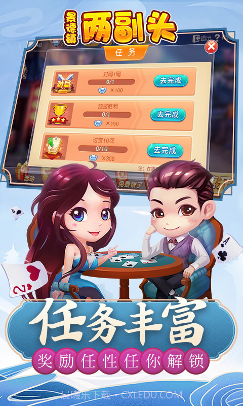 同城游两副头截图4 同城游两副头截图4