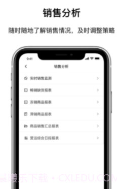数智移动办公系统截图3