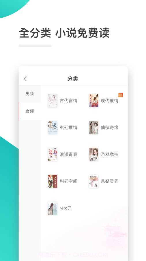 全本免费小说阅读器截图2