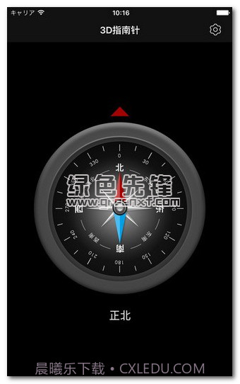 智能指南针专业版app(手机指南针软件)V4.7.10 正式版截图1