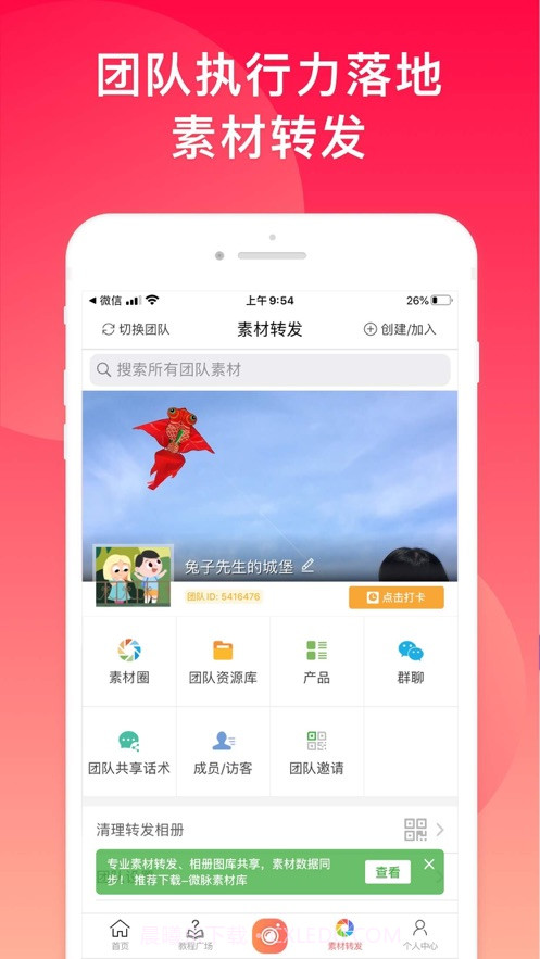微脉水印相机截图3 微脉水印相机截图3