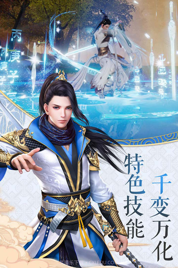 乱世修神传手游截图2 乱世修神传手游截图2