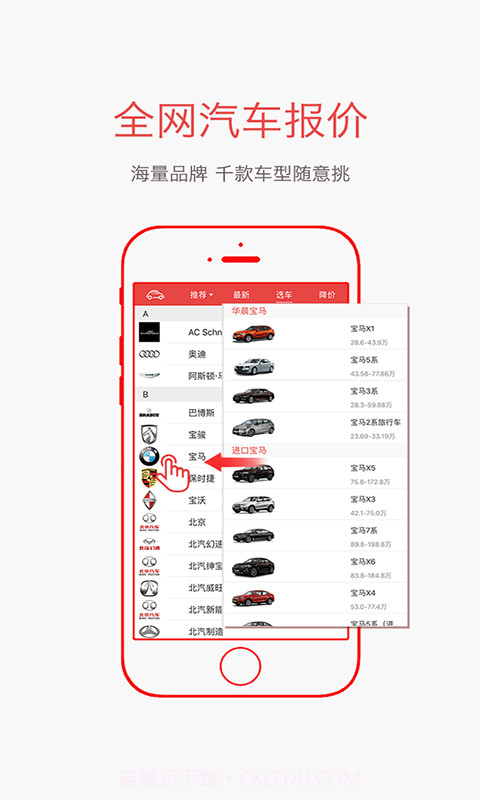 凤凰汽车截图3