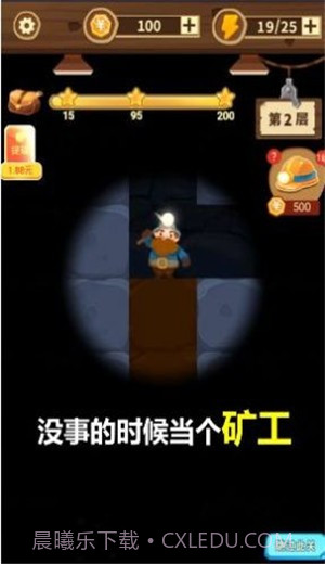 挖矿成首富截图1 挖矿成首富截图1