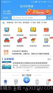 全国百事通截图3 全国百事通截图3