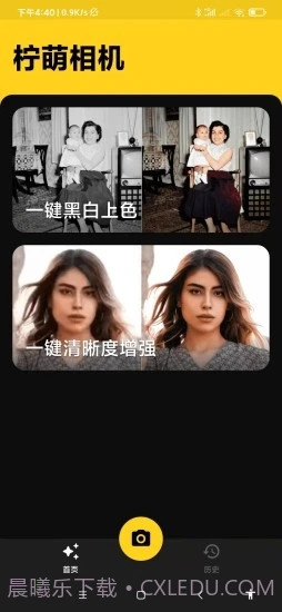 柠萌相机截图4 柠萌相机截图4