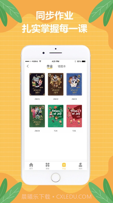 佳音英语APP截图2