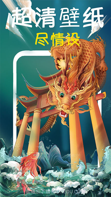 超清动态桌面壁纸大全截图4