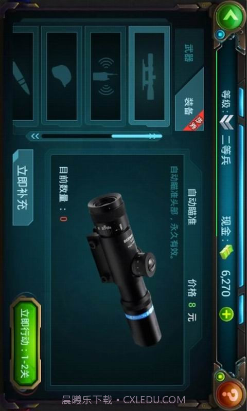 穿越枪火截图3 穿越枪火截图3