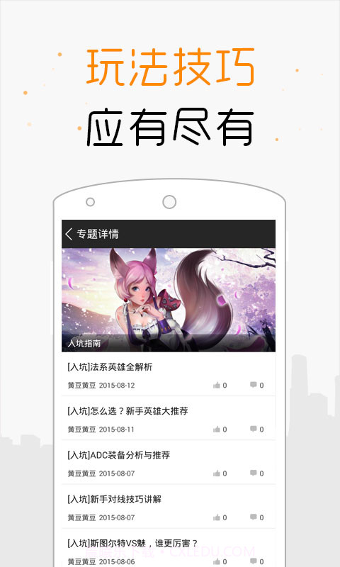 自由之战掌游宝截图3