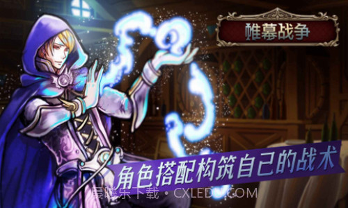 帷幕战争截图1 帷幕战争截图1