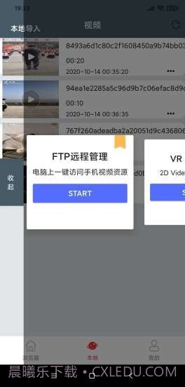 八戒浏览器截图4 八戒浏览器截图4