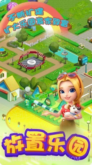 放置乐园截图4