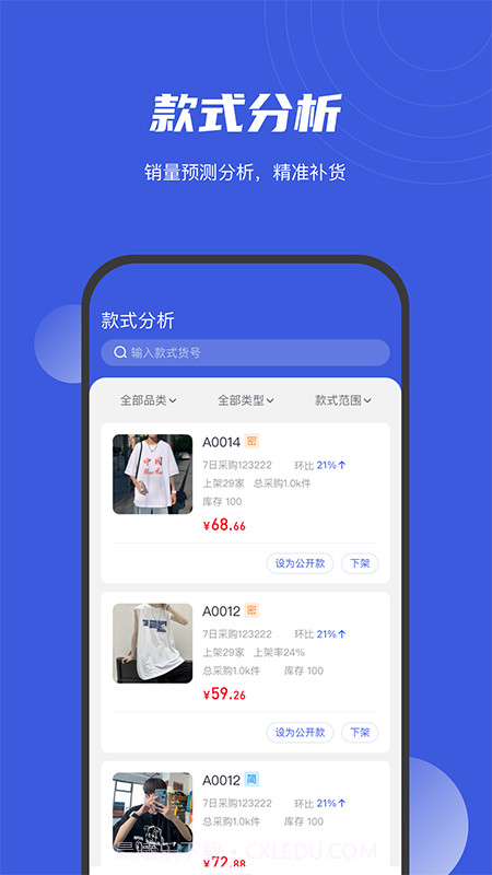 衫海精灵截图3 衫海精灵截图3