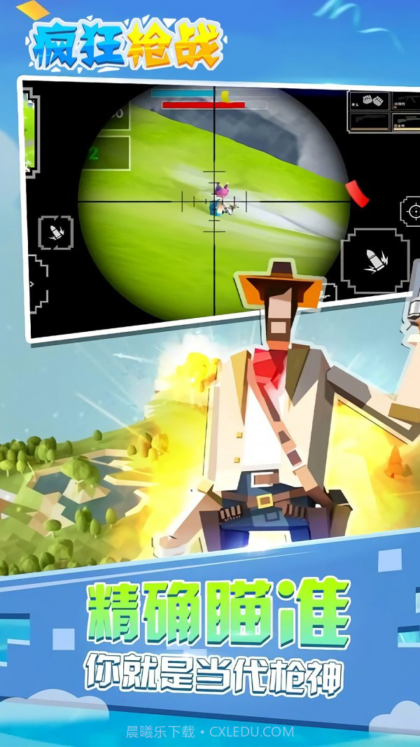 疯狂枪战截图3 疯狂枪战截图3