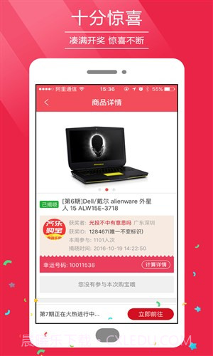 齐乐购宝截图2 齐乐购宝截图2