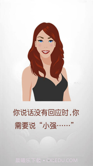 小强机器人截图2 小强机器人截图2