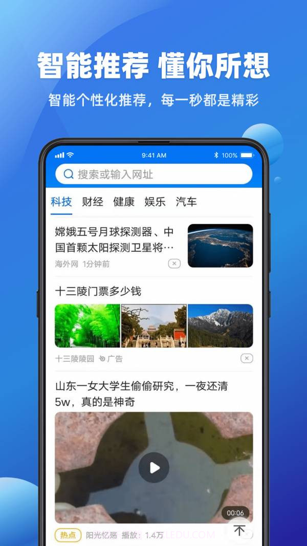 必用浏览器截图3 必用浏览器截图3