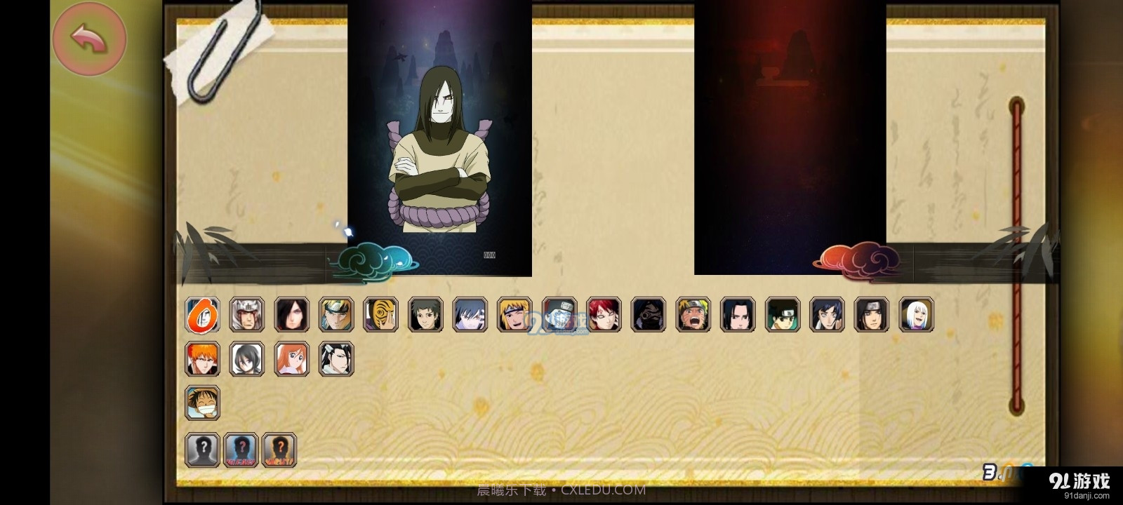 火影忍者BNO截图2 火影忍者BNO截图2