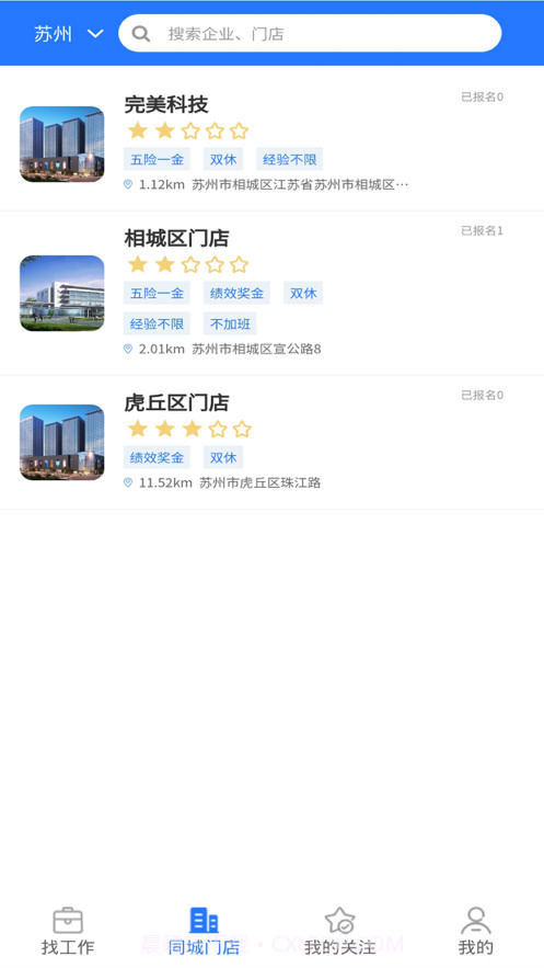疯狂特聘截图3 疯狂特聘截图3