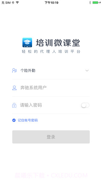 太平培训微课堂截图1 太平培训微课堂截图1