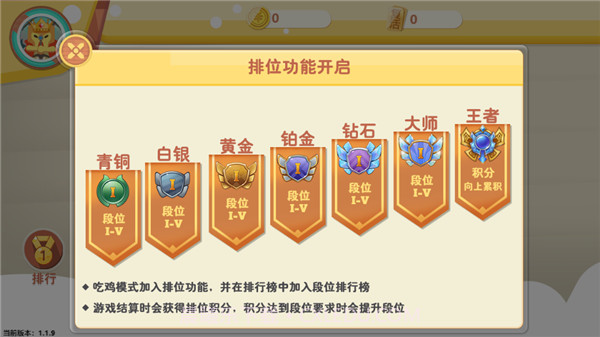 小小方块大乱斗截图2 小小方块大乱斗截图2