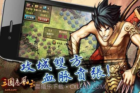 三国志风云截图4