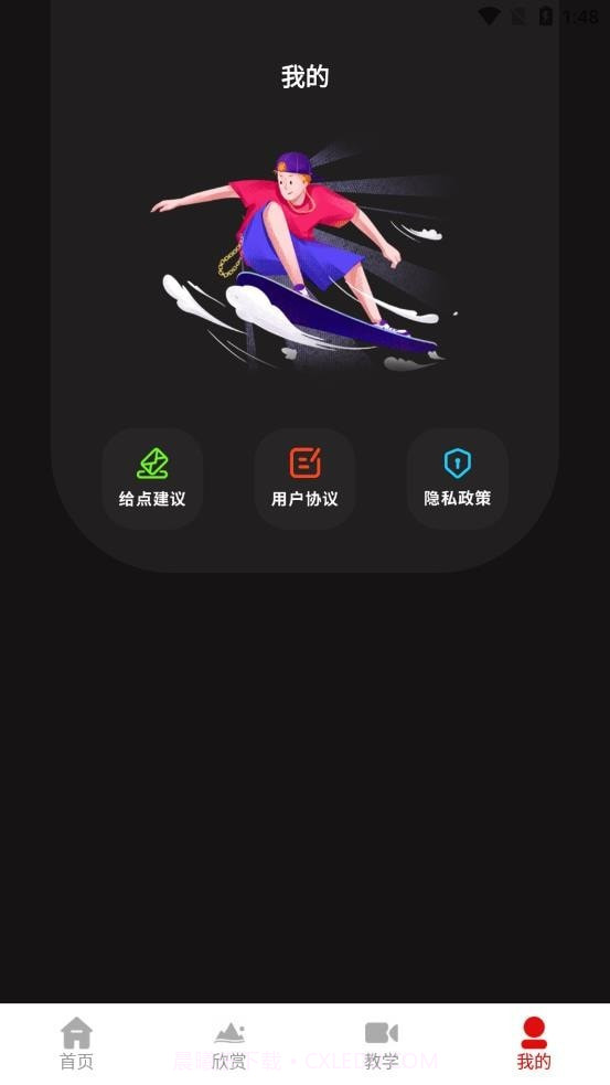 田字格字帖截图4